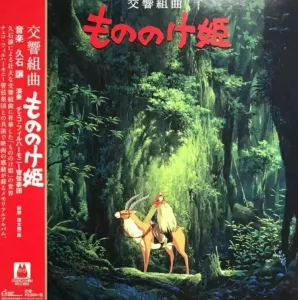 Original Soundtrack - Princess Mononoke: Symphonic Suite (LP) #433391